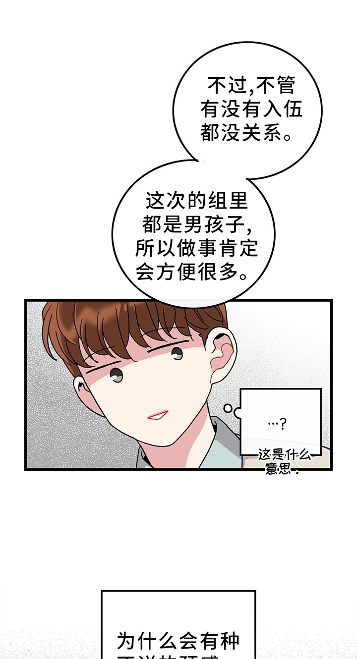 第45章：想念7