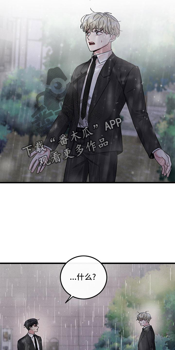 第79章：【第二季】安慰一次7