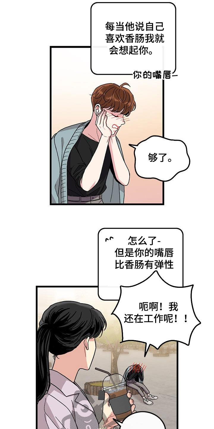 第55章：什么都可爱11