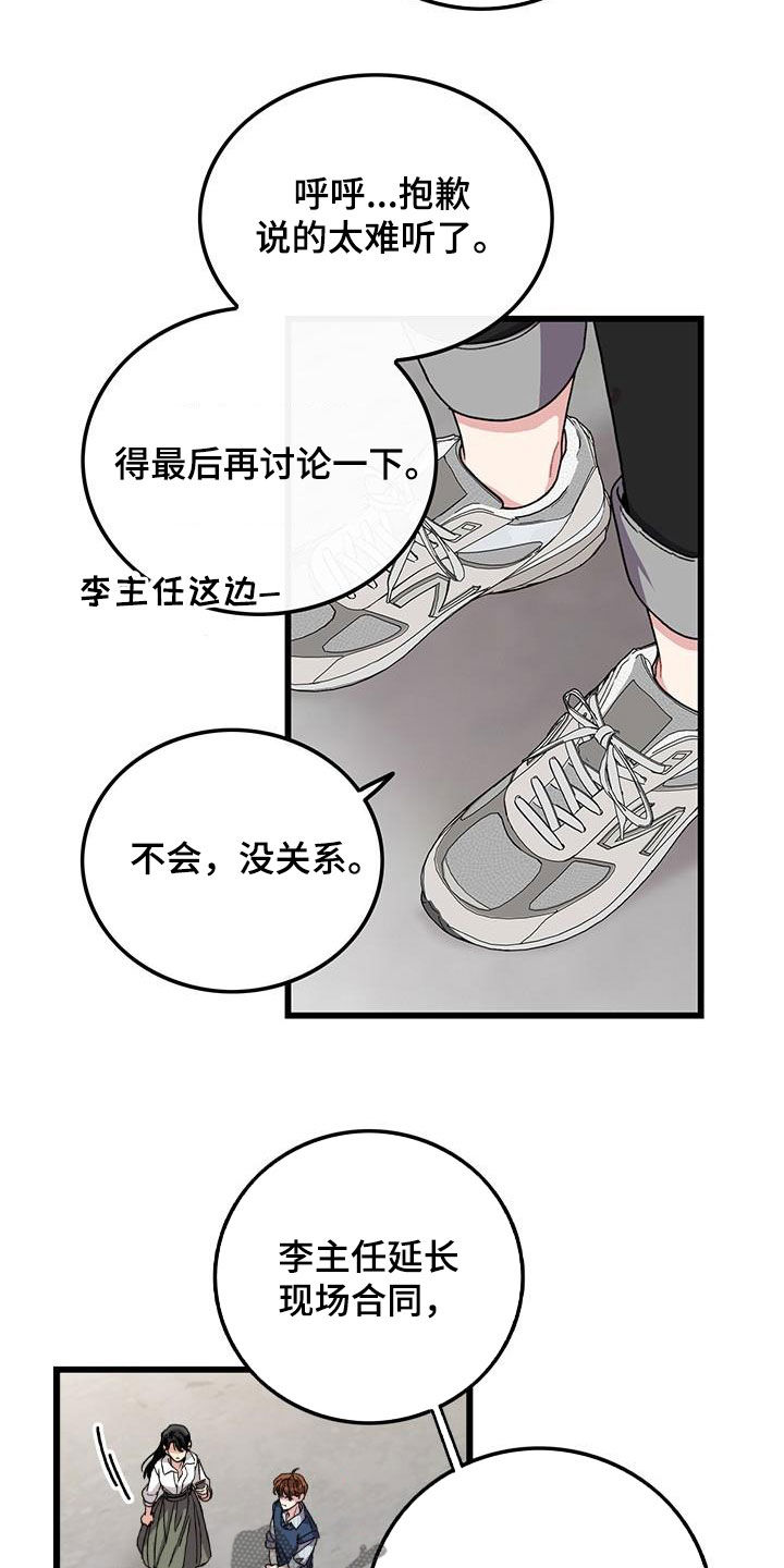 第54章：闯祸8