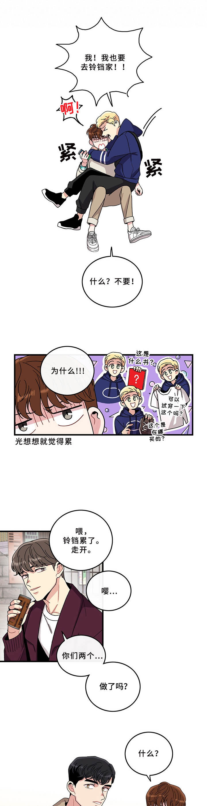第6章：天使9