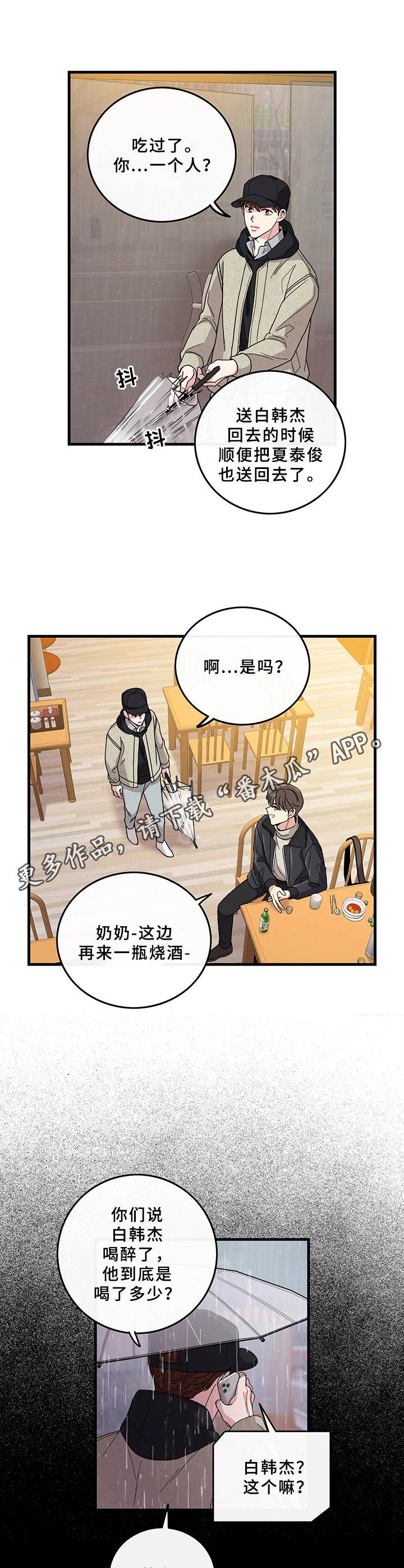 第15章：早就知道9