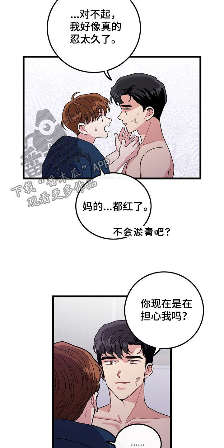 第33章：思念4