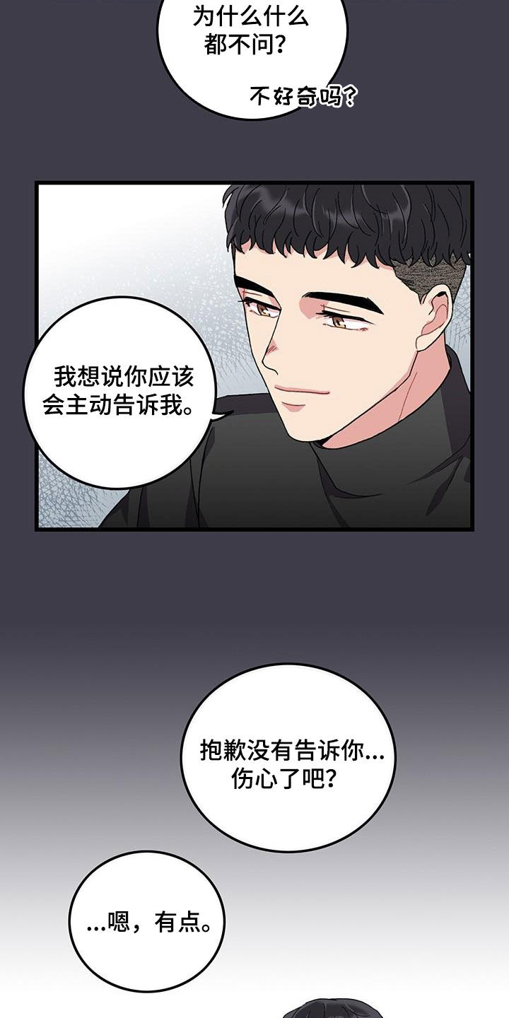 第49章：满分恋人9