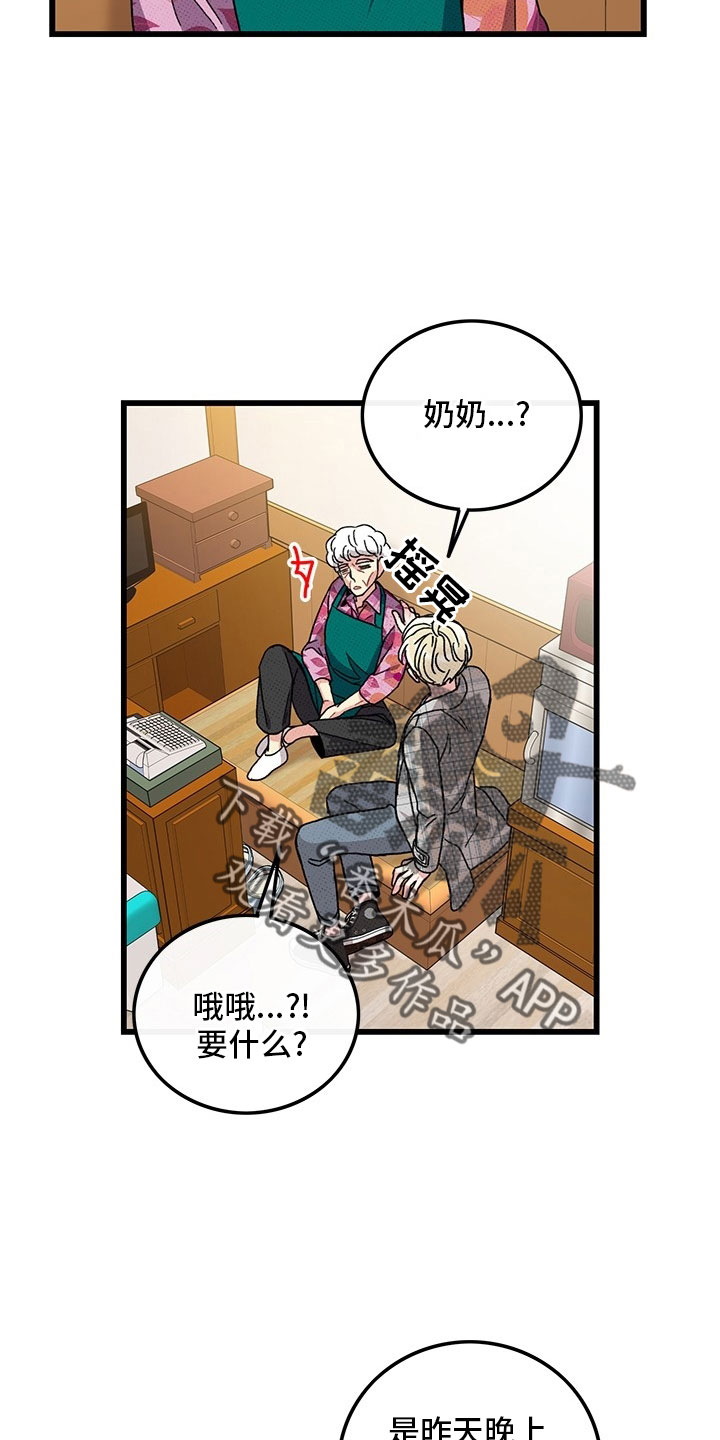 第73章：【第二季】罪魁祸首16