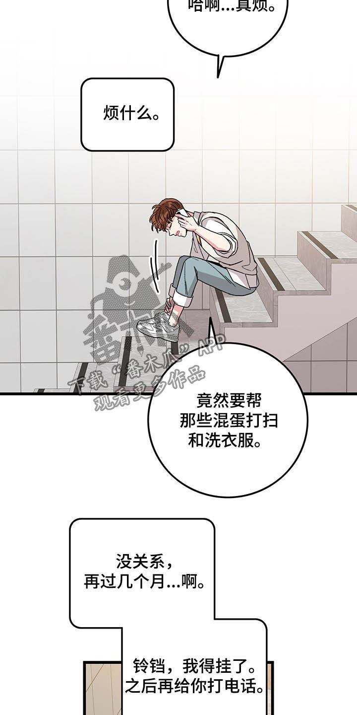 第39章：好想你15