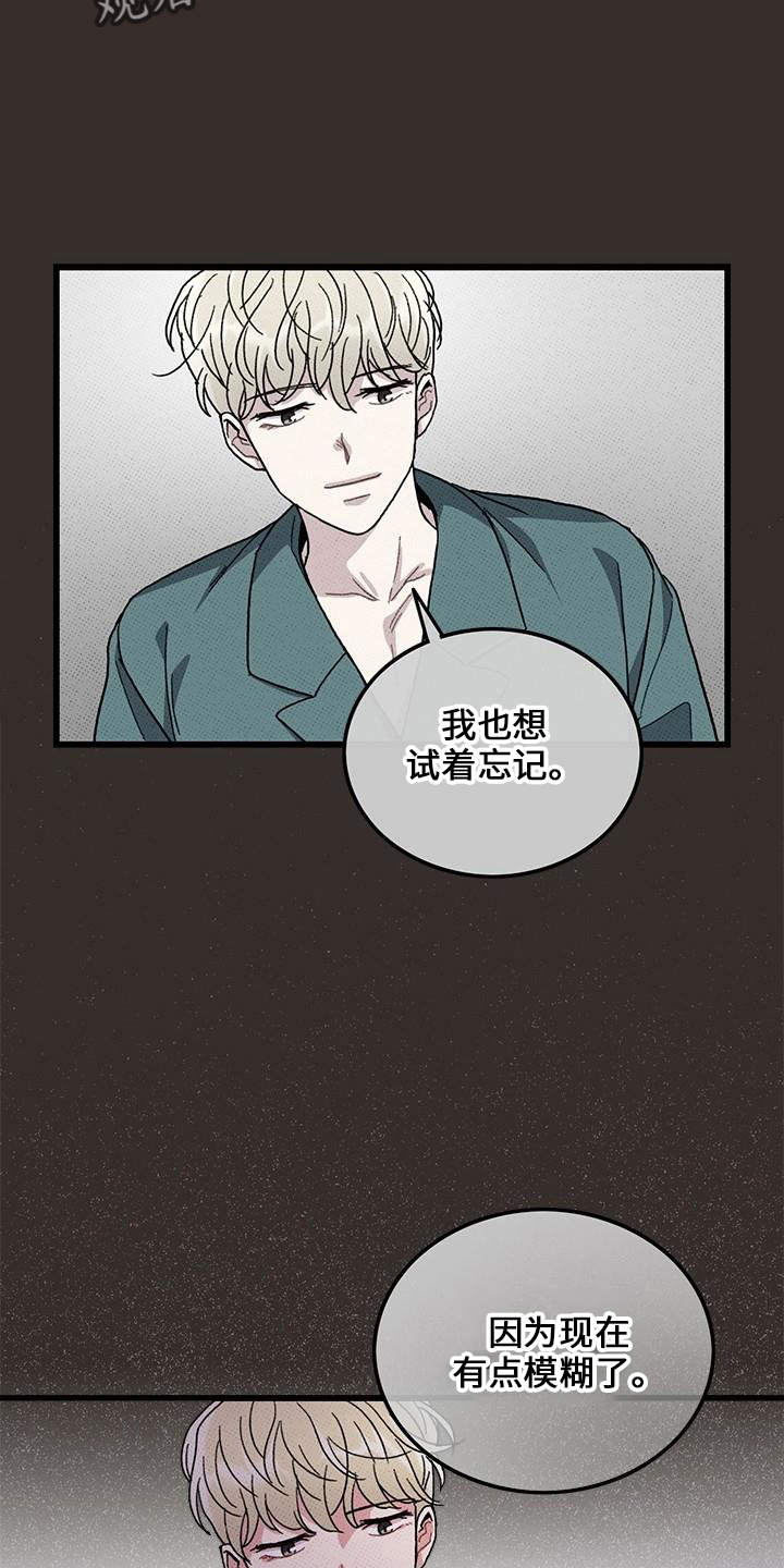 第70章：【第二季】这么烦18