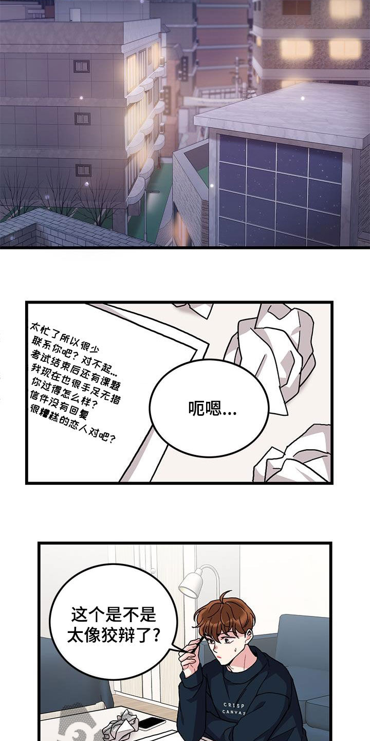 第60章：回忆7