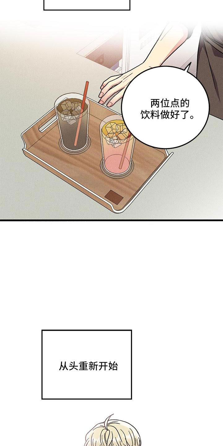 第87章： 【第二季】从头开始15