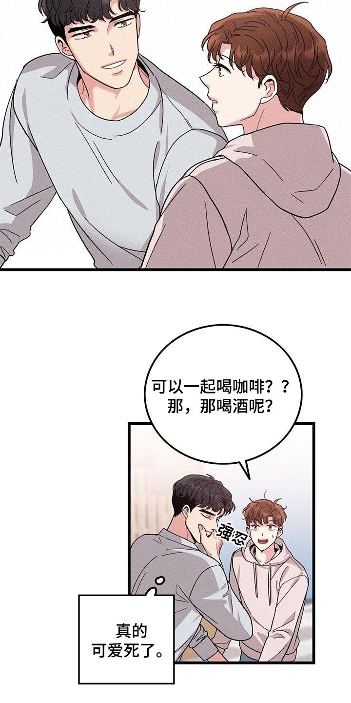 第109章：【番外】看到又怎样8