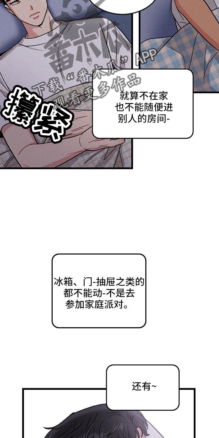 第84章： 【第二季】没关系24