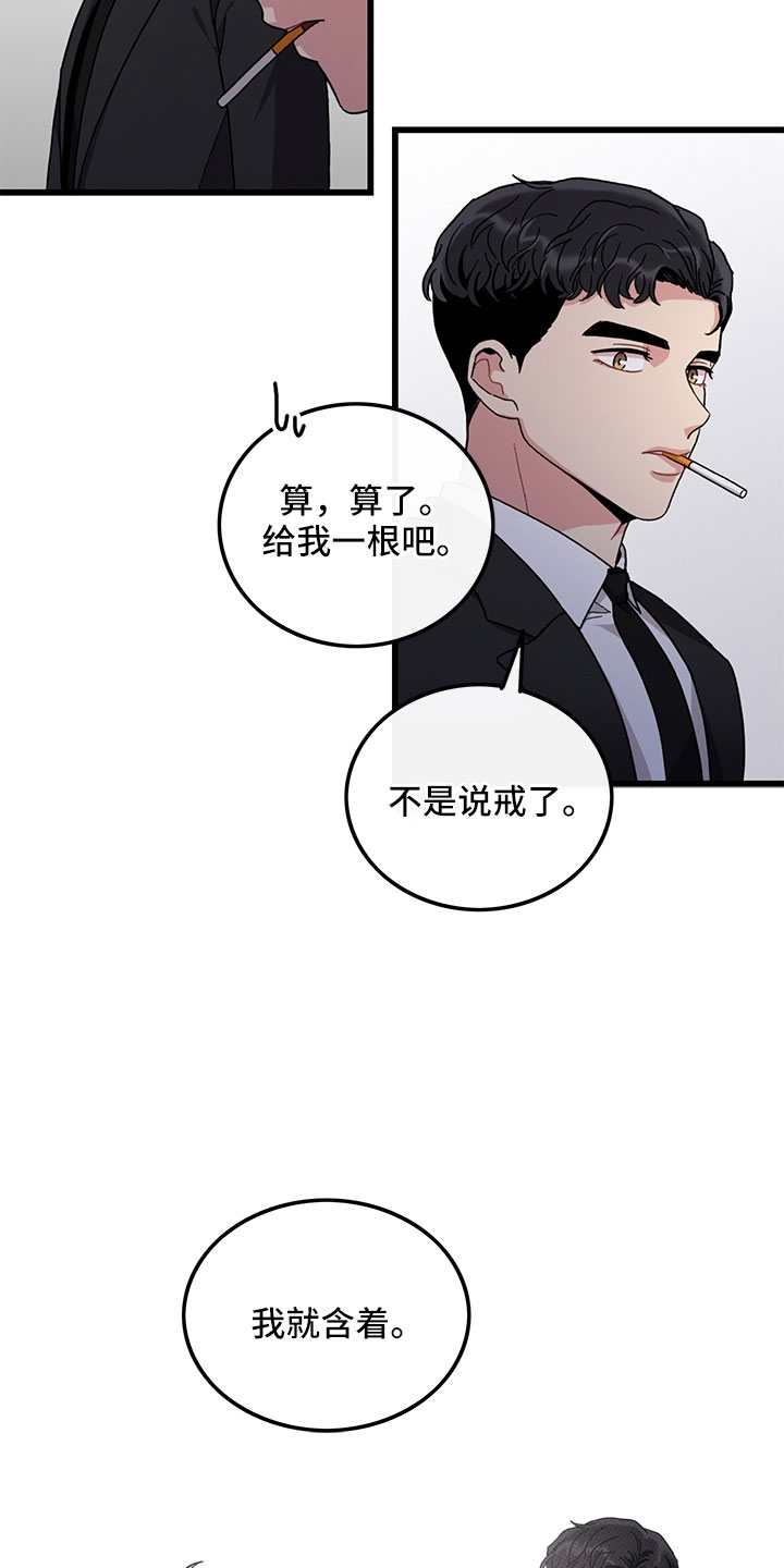 第77章：【第二季】为什么不说11