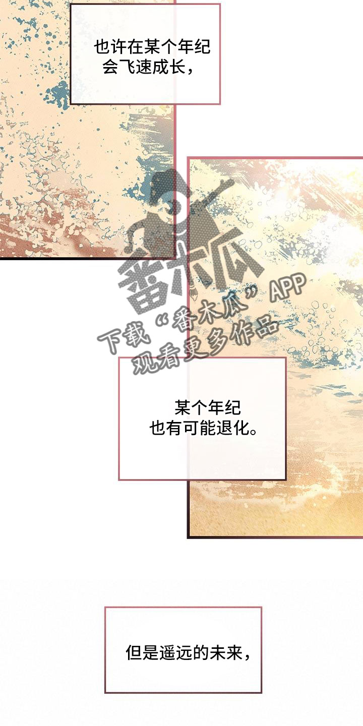 第103章：【第二季】最耀眼的爱（完结）15