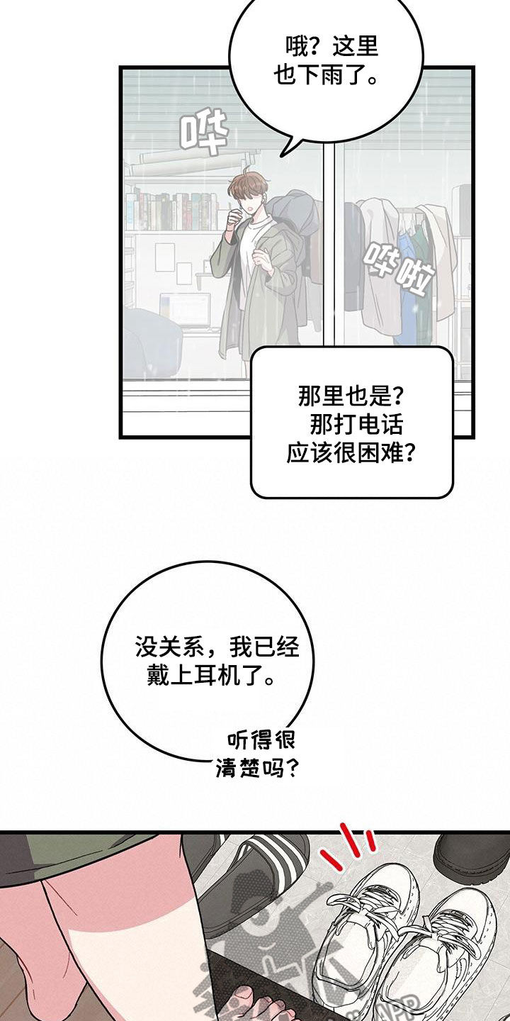 第54章：闯祸4
