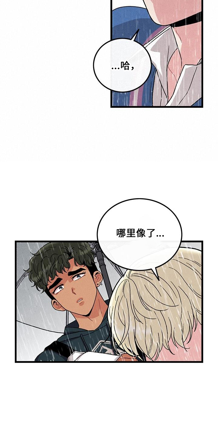 第68章：【第二季】不像16