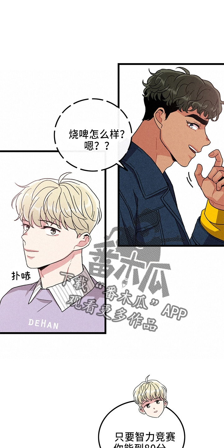 第65章：【第二季】逃来的25