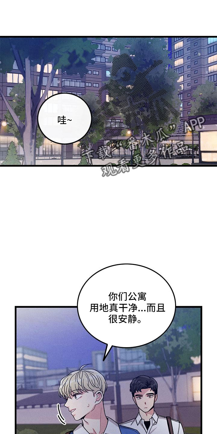 第92章：【第二季】送我20