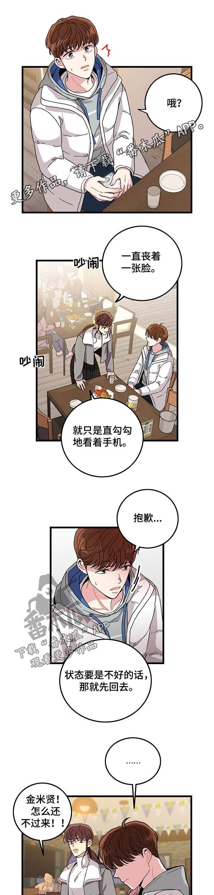 第26章：留宿0