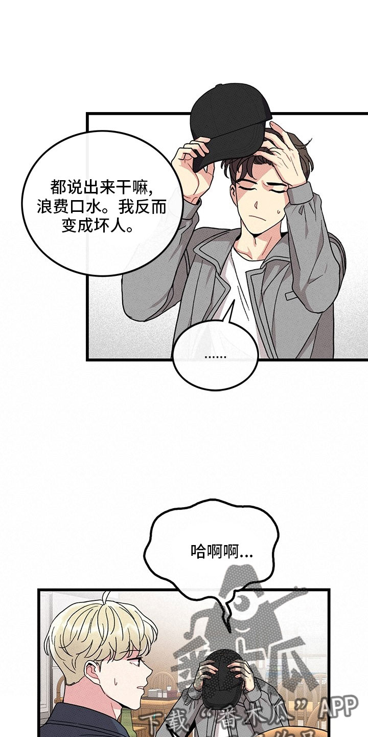 第75章：【第二季】够了16