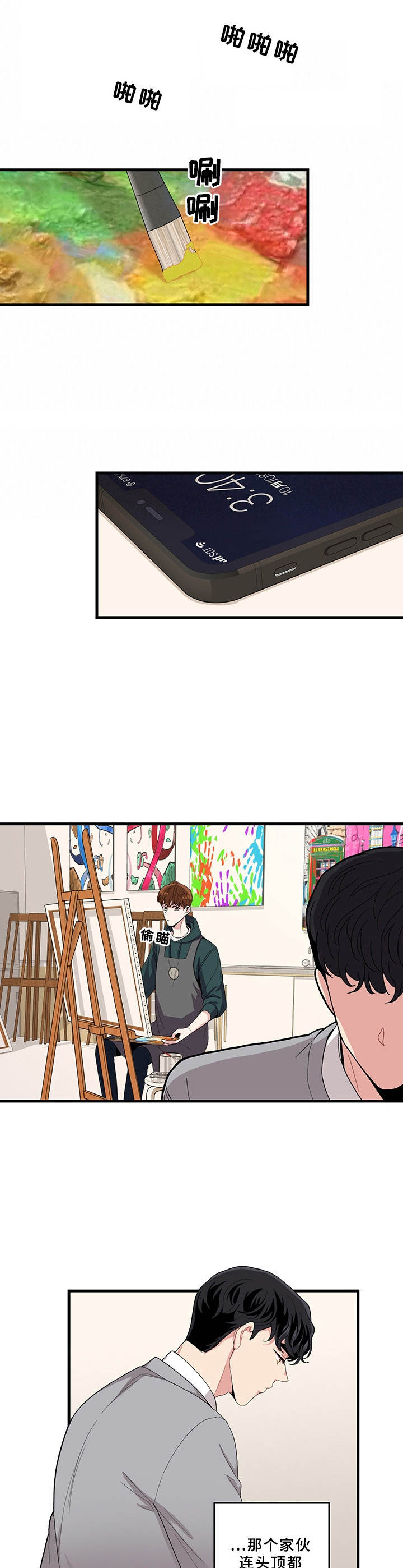 第3章：作品8
