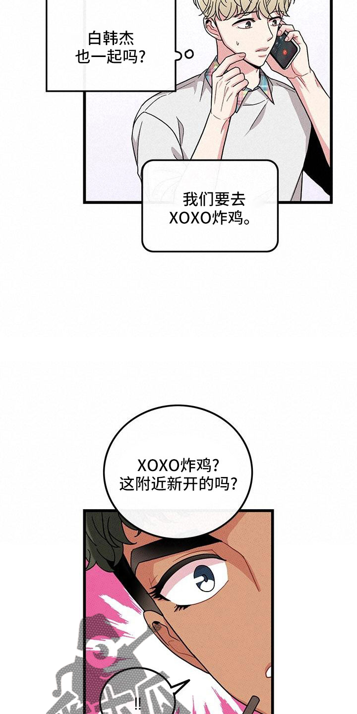 第82章：【第二季】聚会21