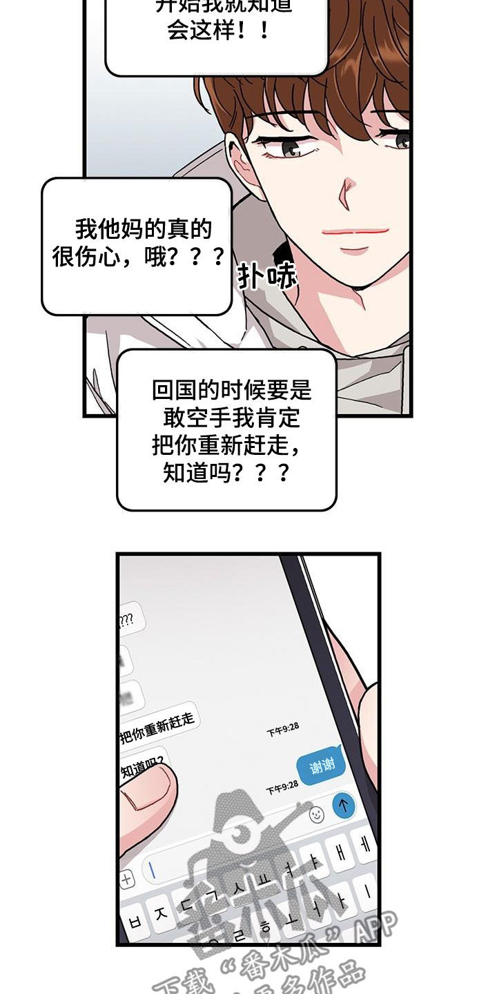 第64章：【第一季完结】出国12