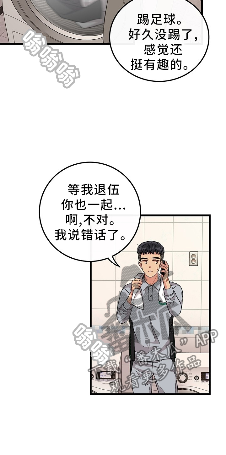 第46章：你好,前辈5