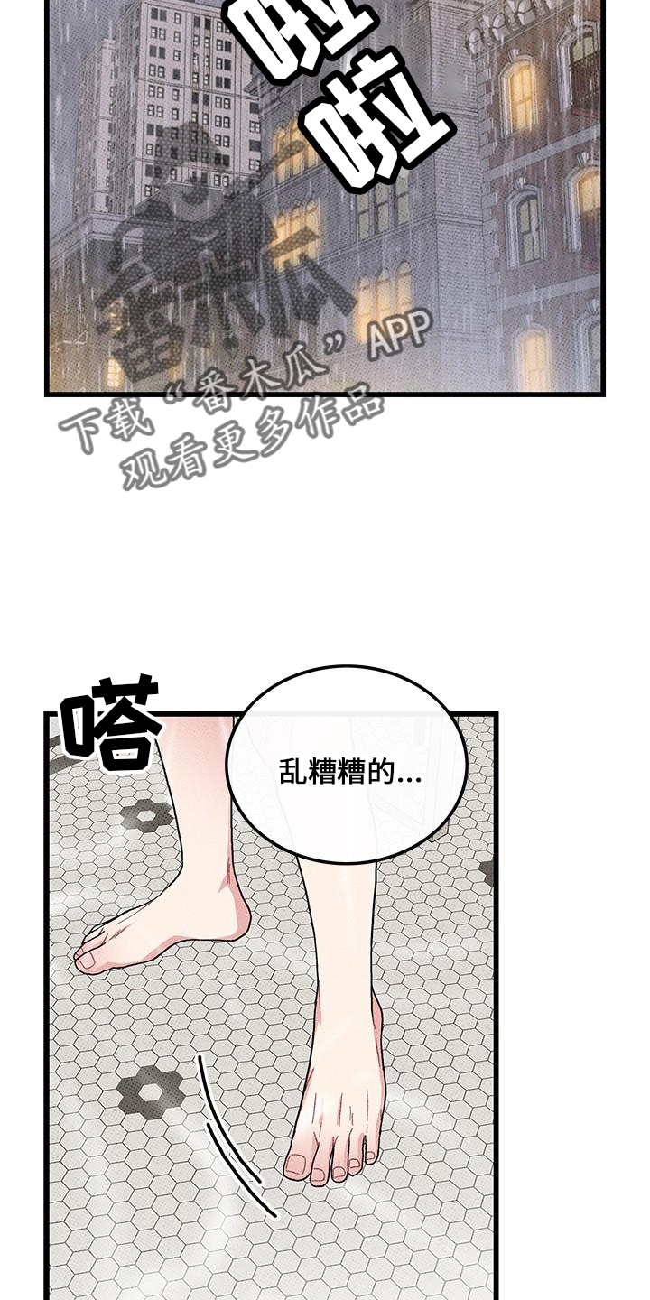 第67章：【第二季】想念他1