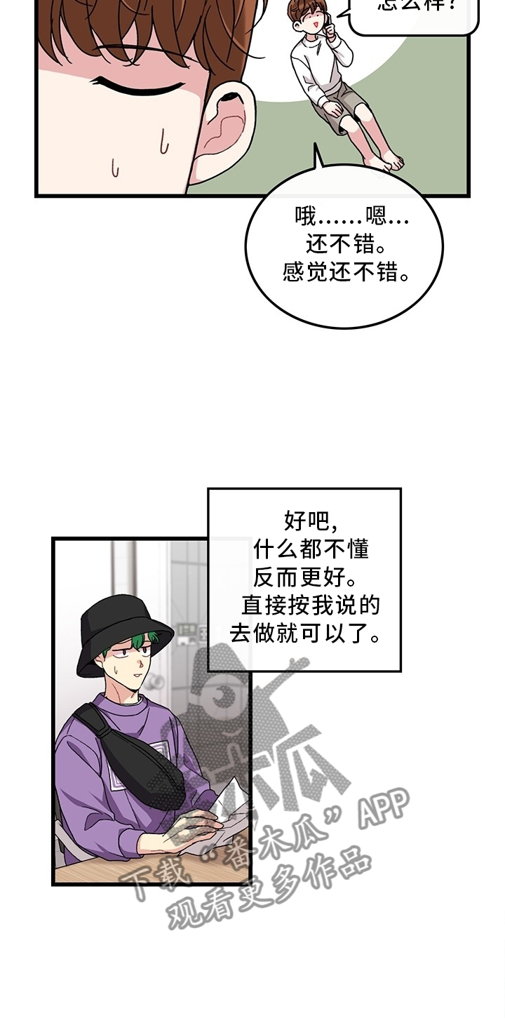 第45章：想念15