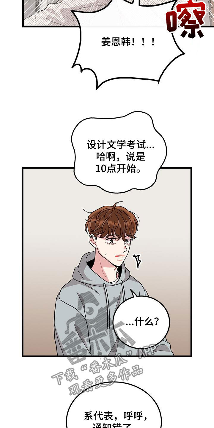 第59章：考试提前8