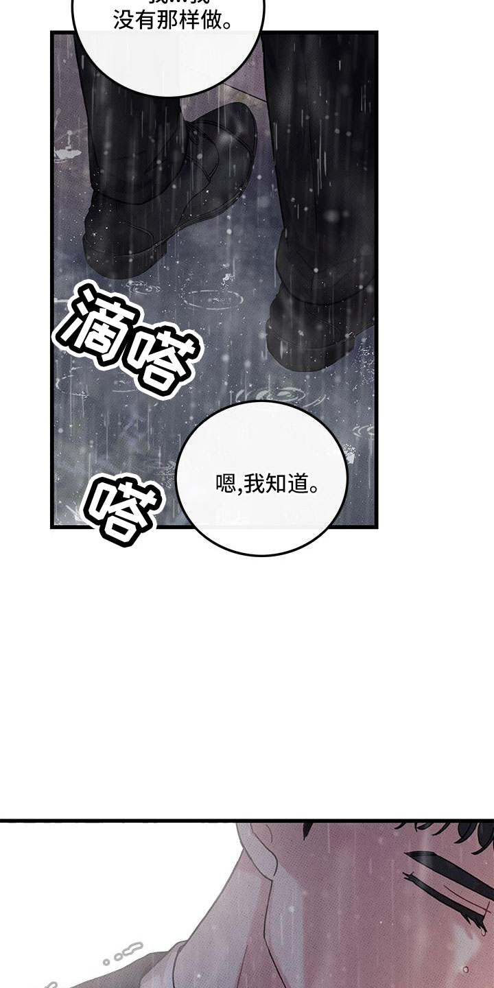 第79章：【第二季】安慰一次17