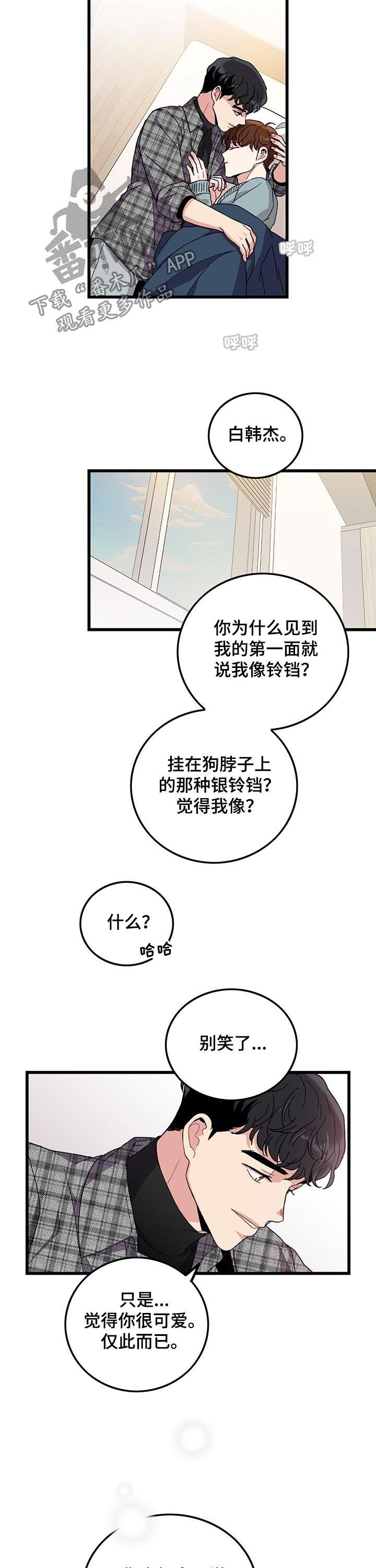 第24章：由来5