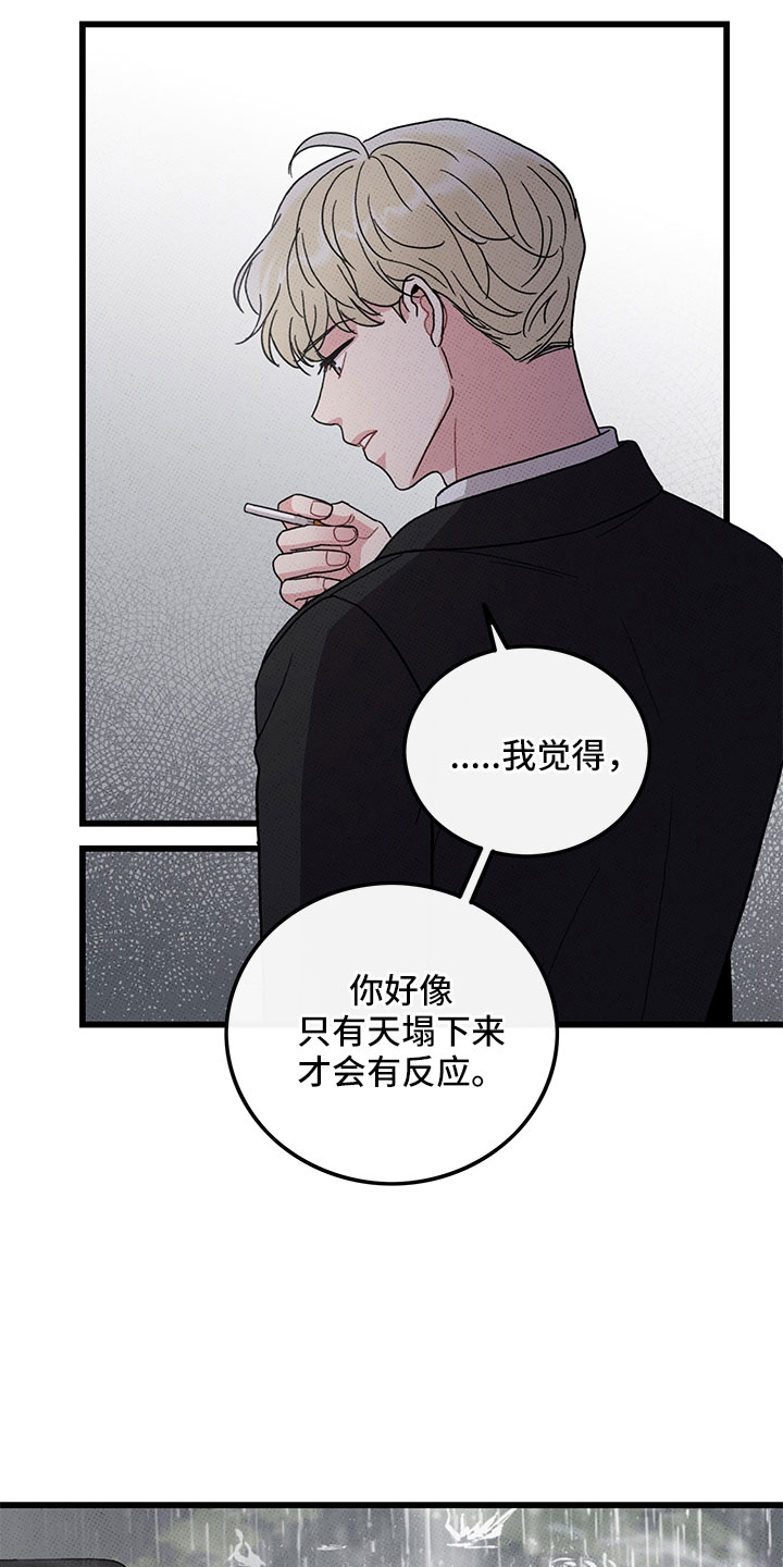第77章：【第二季】为什么不说15