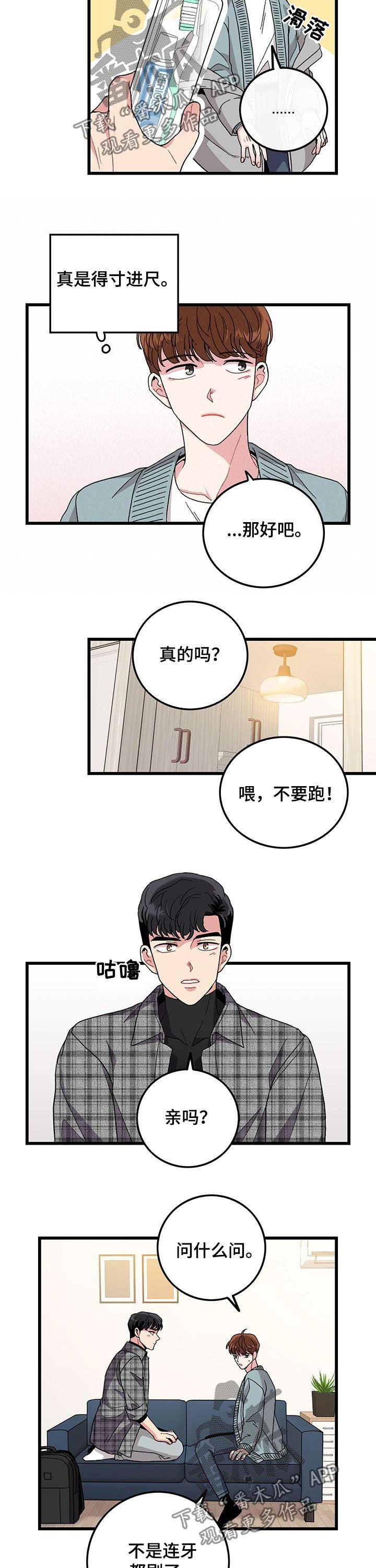 第24章：由来1