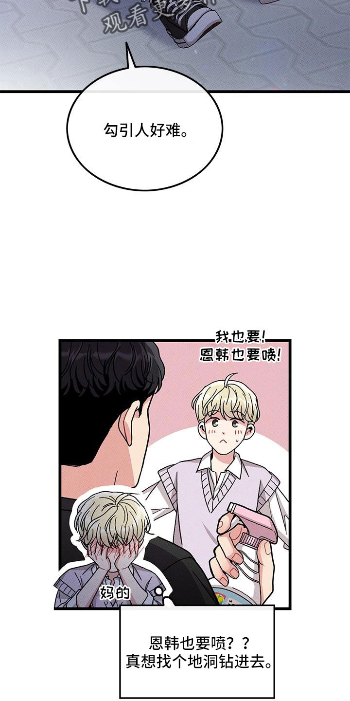 第89章：【第二季】好难14
