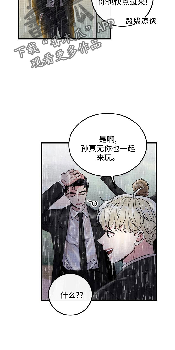 第80章：【第二季】和好了16