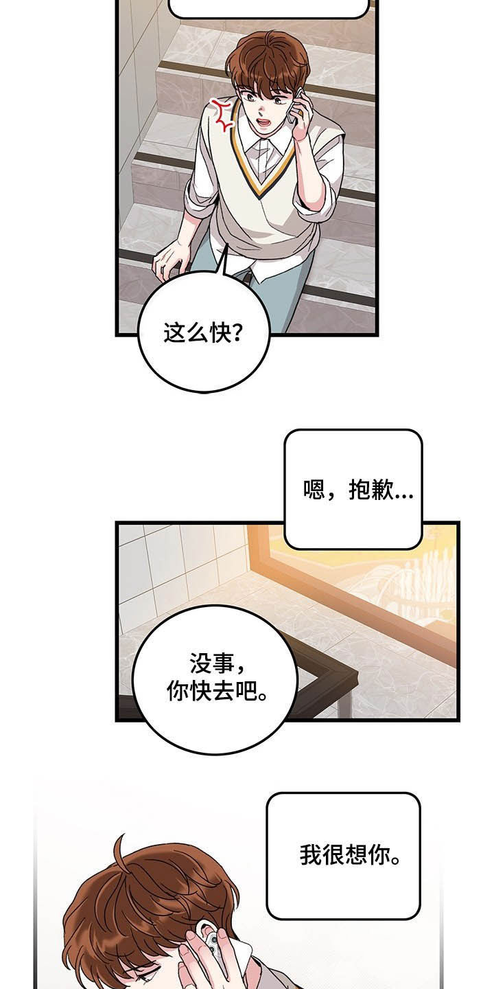 第39章：好想你16
