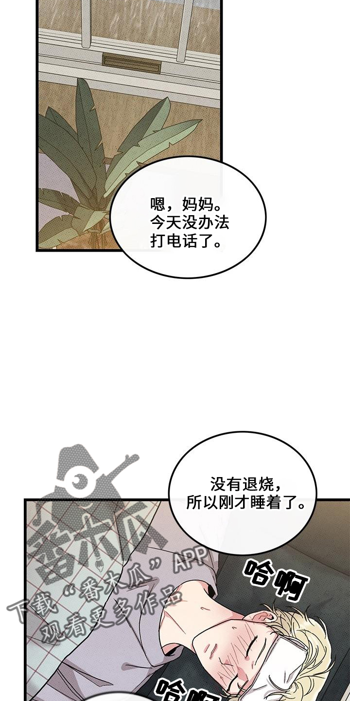 第68章：【第二季】不像20
