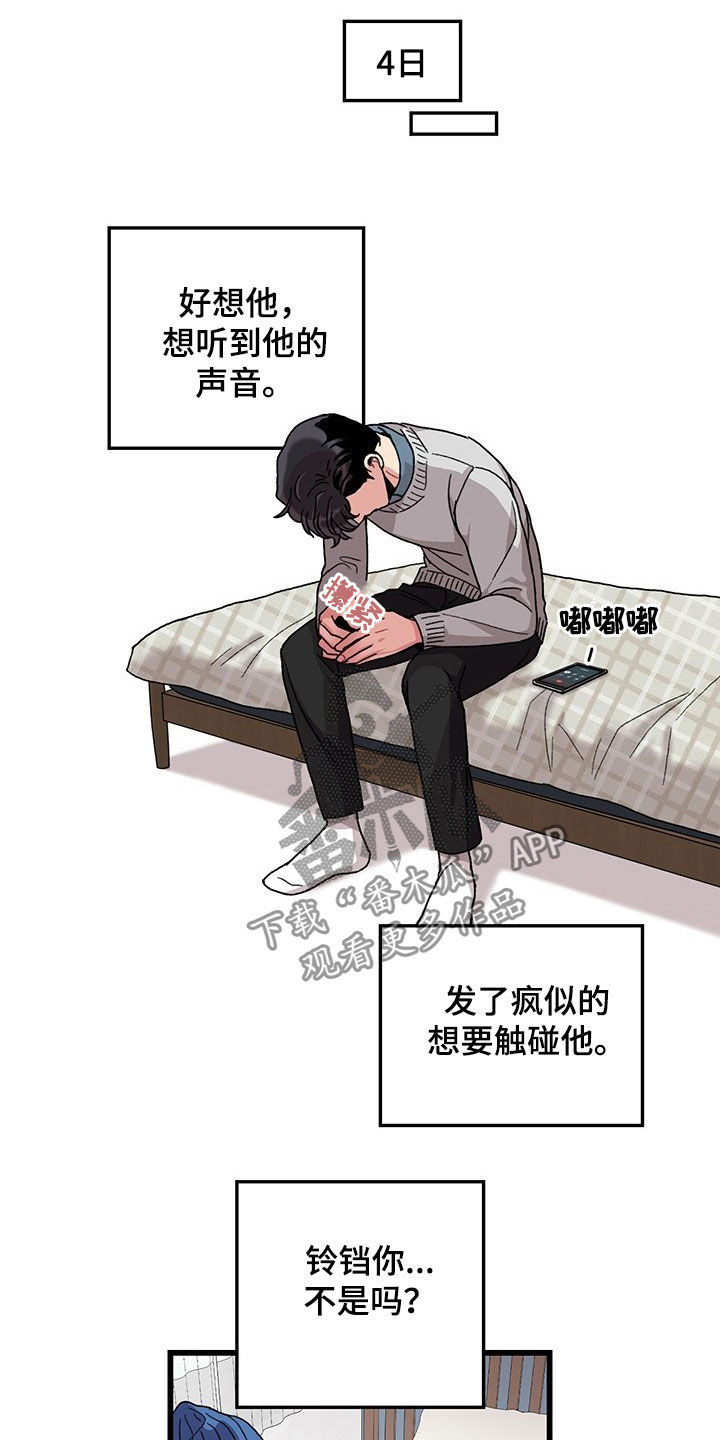 第34章：想的都是你6