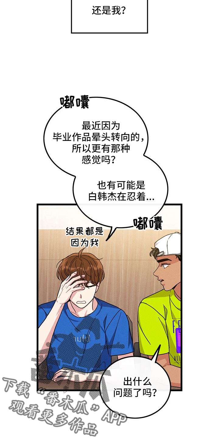 第94章：【第二季】太过分了15