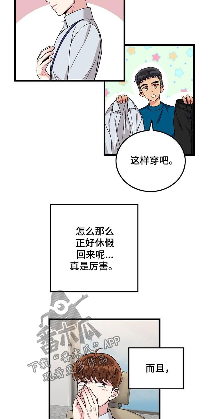 第51章：入职5