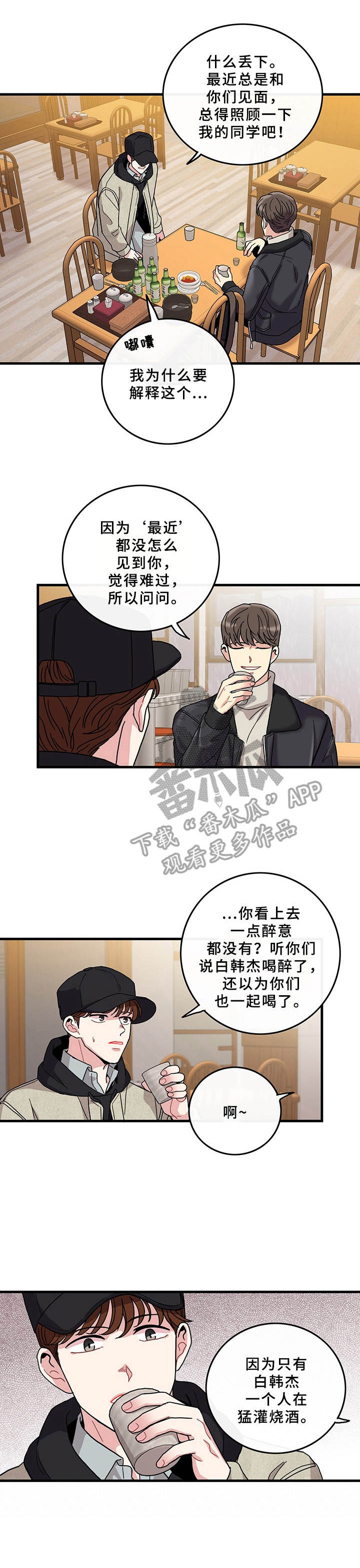 第15章：早就知道11