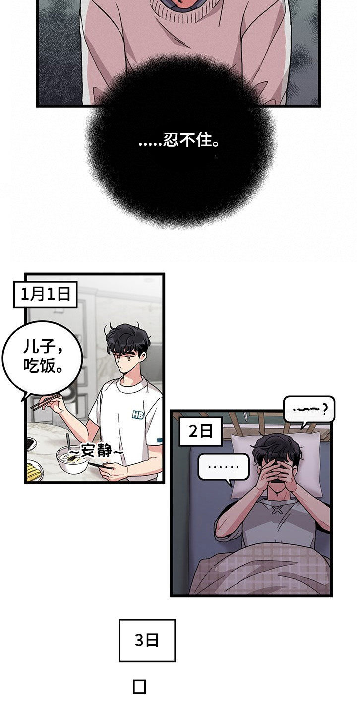 第34章：想的都是你5