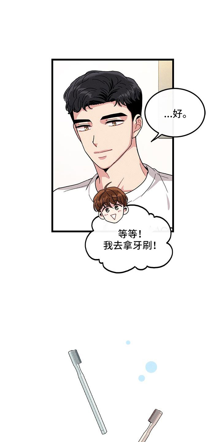 第95章：【第二季】我很想你15