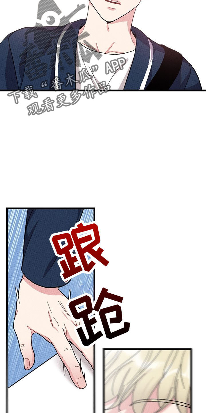 第71章：【第二季】遇见12