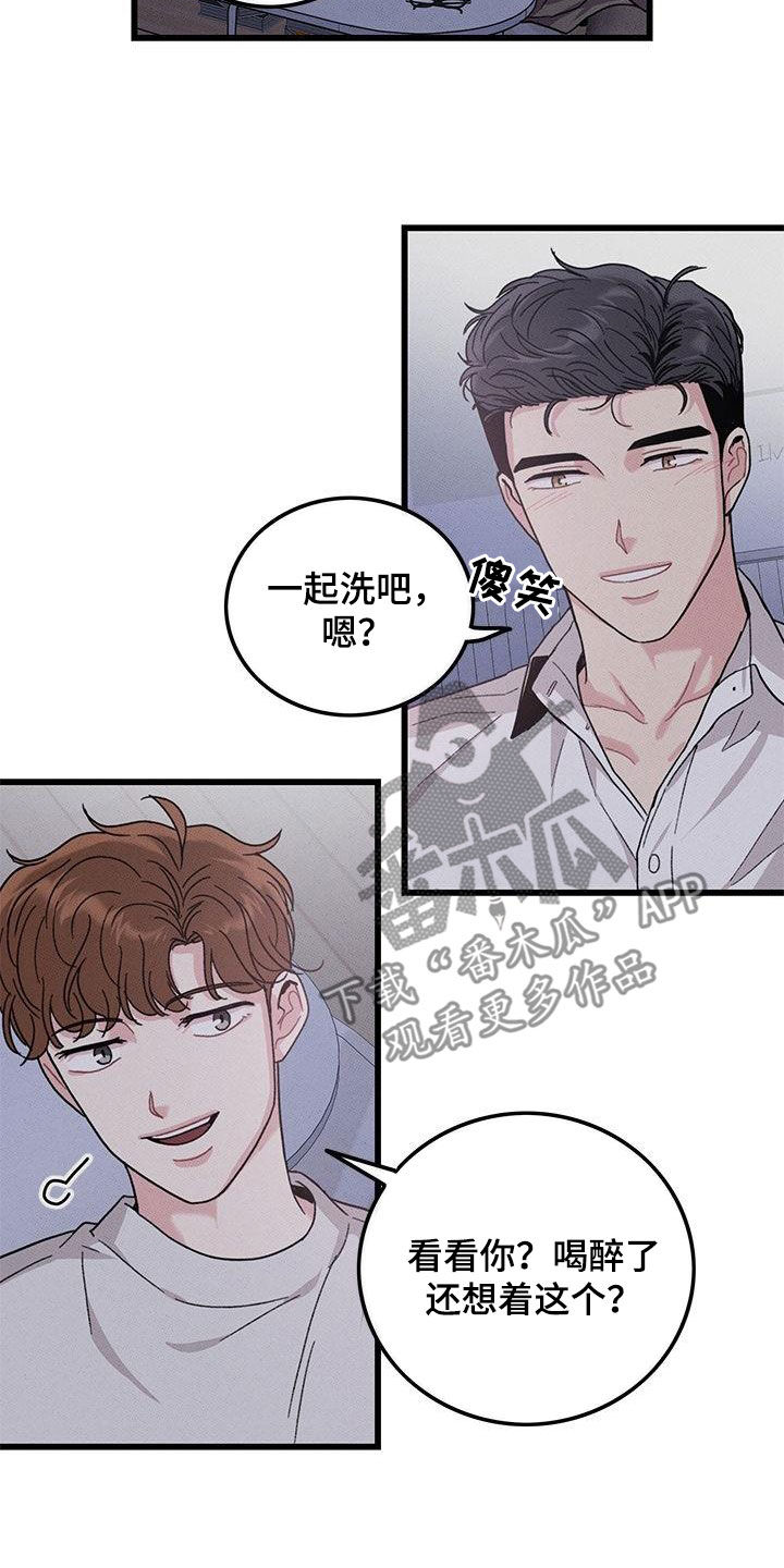 第110章：【番外】给你想要的15