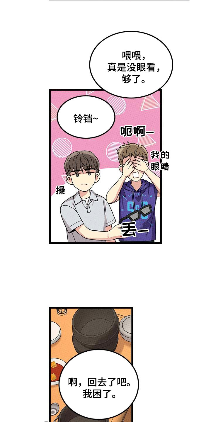 第98章：【第二季】花心男人13