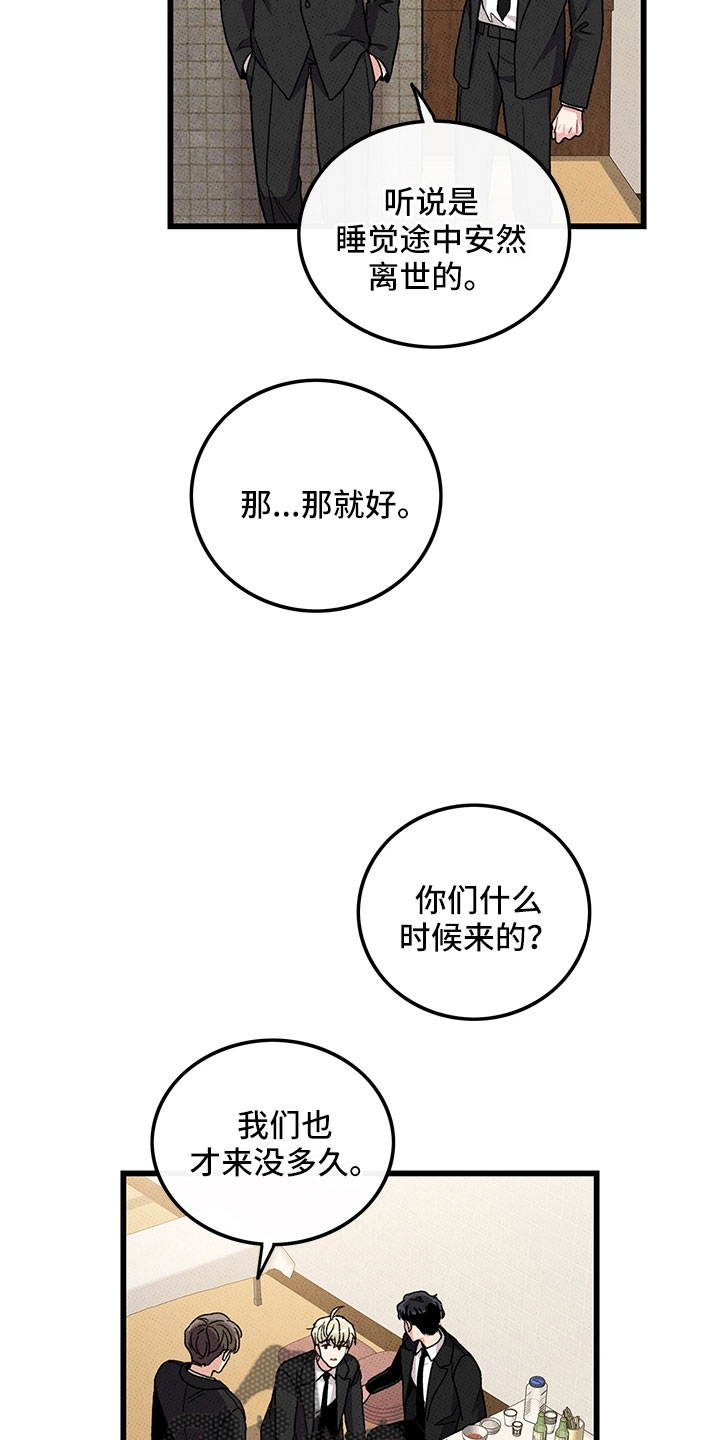 第76章：【第二季】别吓到23
