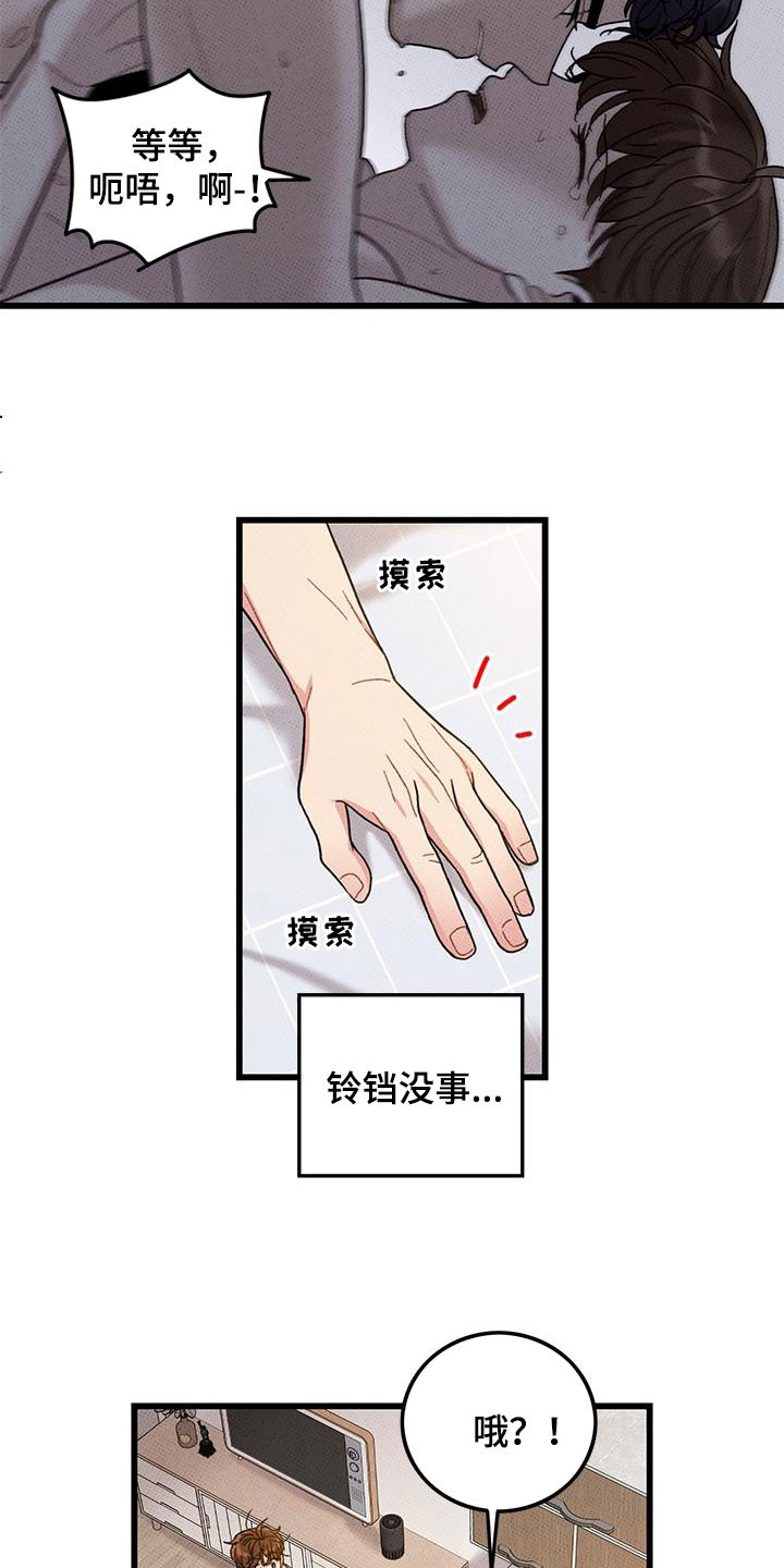 第99章：【第二季】每天都要说11
