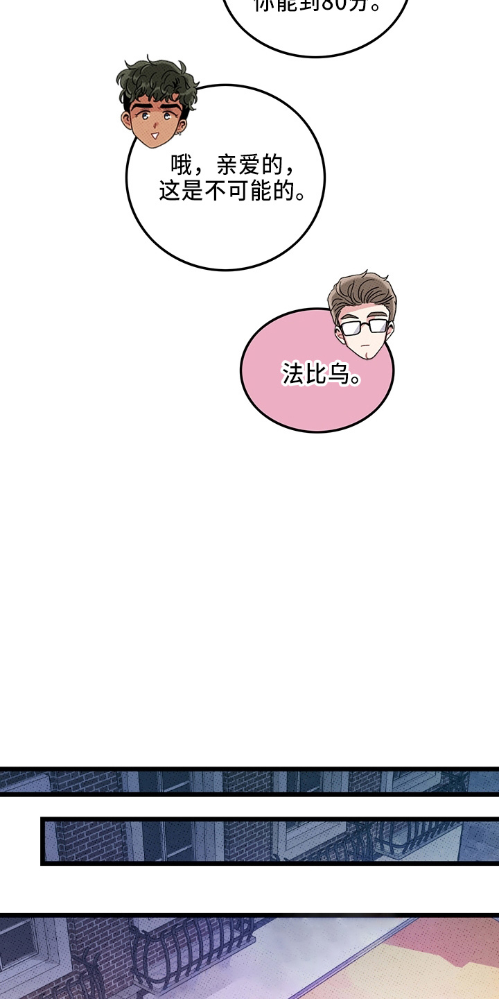 第65章：【第二季】逃来的26